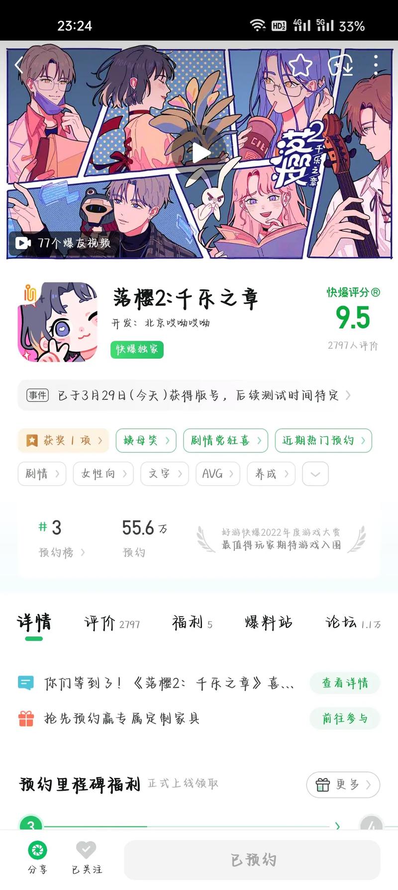 落樱小屋2最全游戏攻略解说_落樱小屋2最新游戏技巧通关