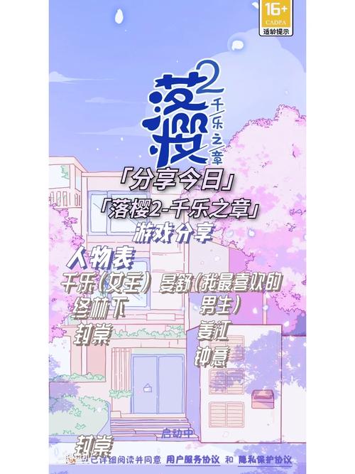 落樱小屋最全游戏攻略解说_落樱小屋最新游戏技巧通关