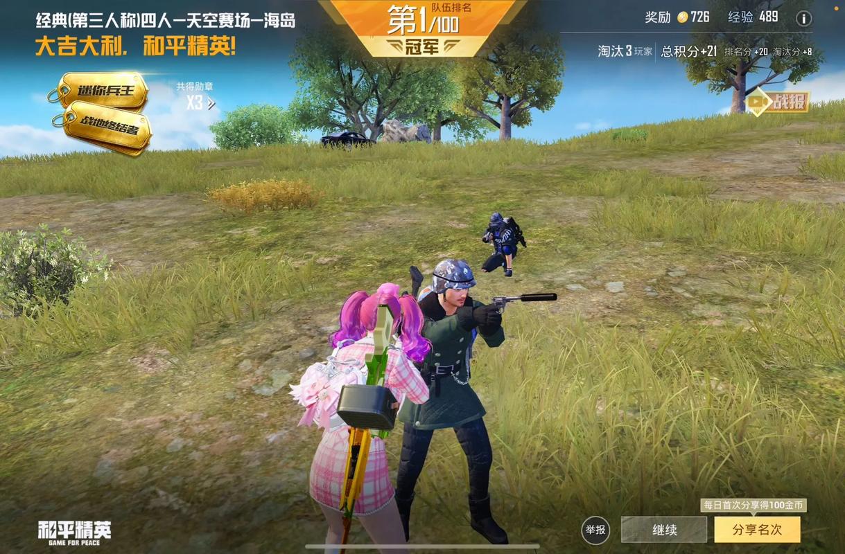 落地成盒最全游戏攻略解说_落地成盒最新游戏技巧通关