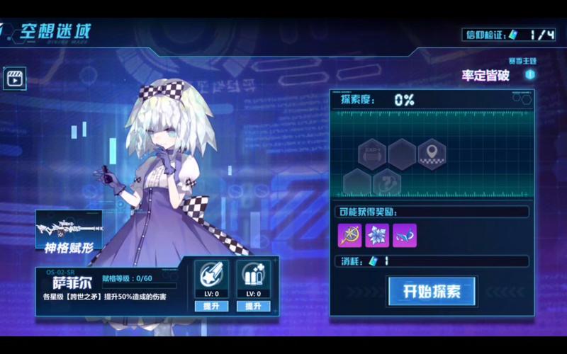 萨菲尔最全游戏攻略解说_萨菲尔最新游戏技巧通关