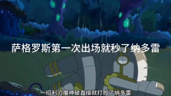 萨格罗斯最全游戏攻略解说_萨格罗斯最新游戏技巧通关