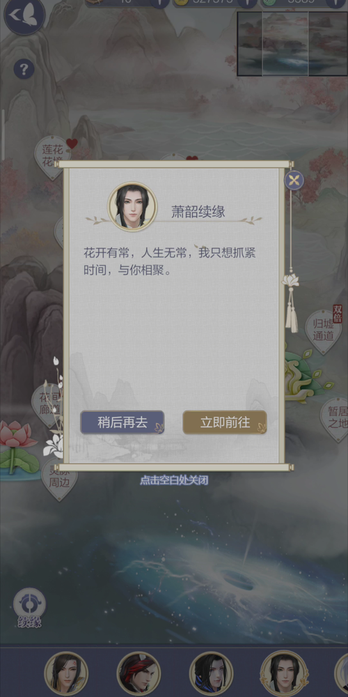 萧韶最全游戏攻略解说_萧韶最新游戏技巧通关