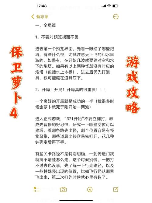 萝卜论坛最全游戏攻略解说_萝卜论坛最新游戏技巧通关