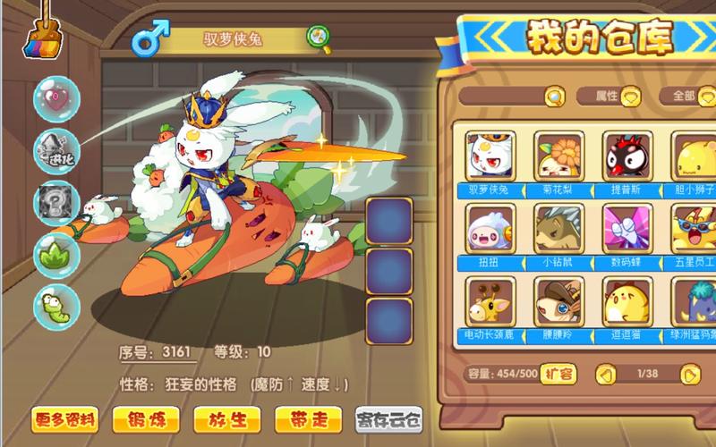 萝卜兔最全游戏攻略解说_萝卜兔最新游戏技巧通关