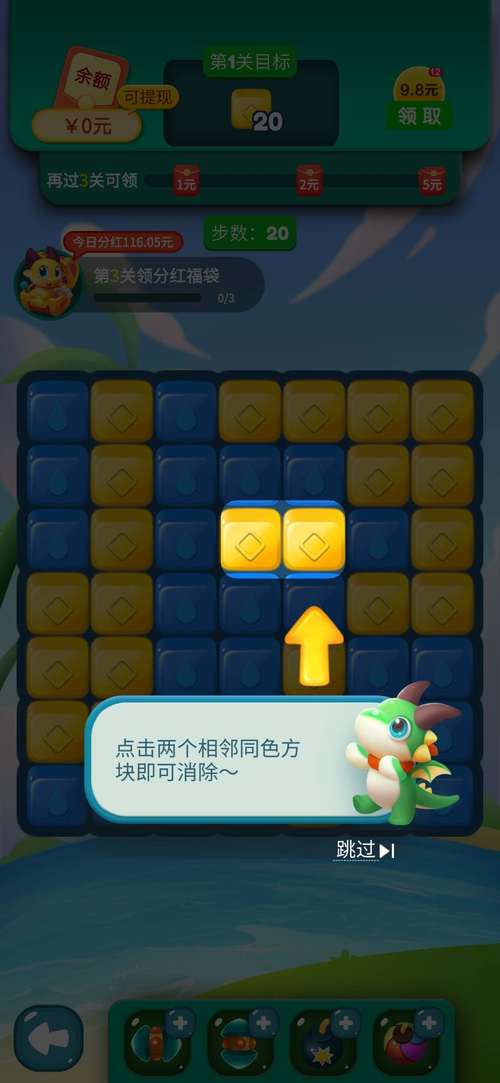 萌龙大作战最全游戏攻略解说_萌龙大作战最新游戏技巧通关