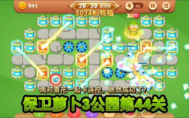 萝卜下载最全游戏攻略解说_萝卜下载最新游戏技巧通关