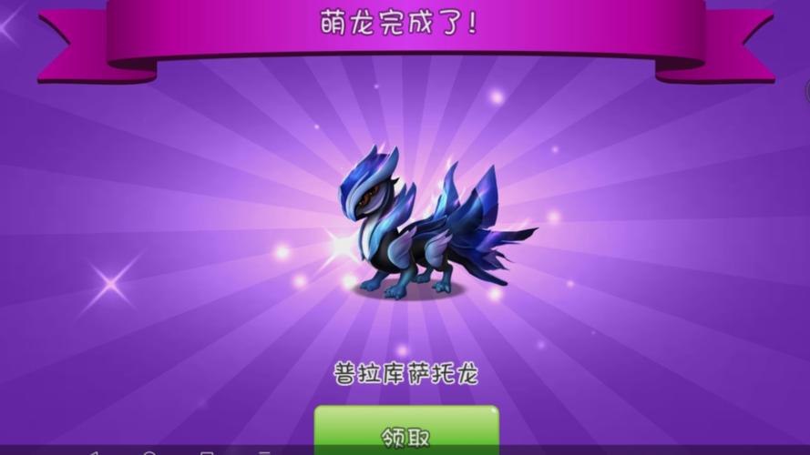 萌龙最全游戏攻略解说_萌龙最新游戏技巧通关