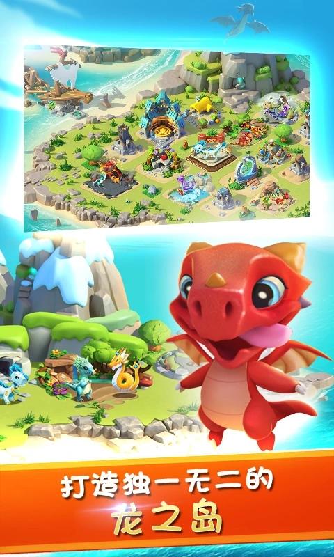 萌龙大乱斗下载最全游戏攻略解说_萌龙大乱斗下载最新游戏技巧通关