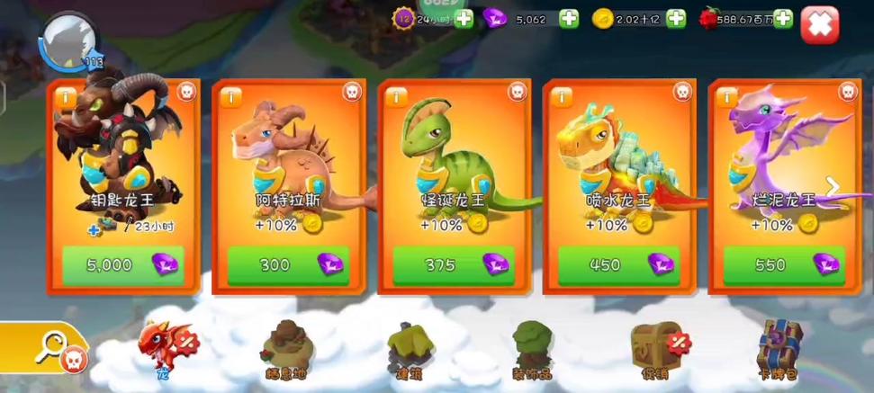 萌龙大乱斗最全游戏攻略解说_萌龙大乱斗最新游戏技巧通关