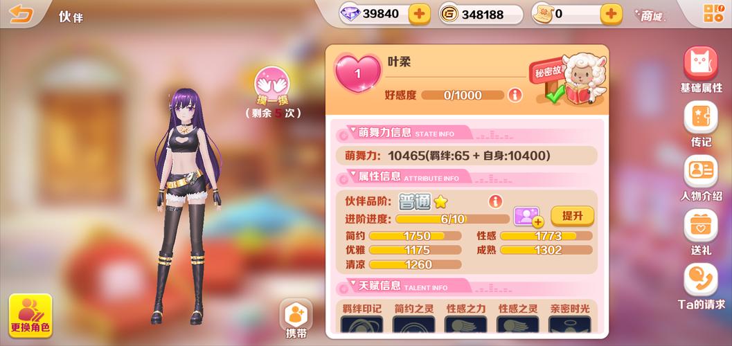 萌舞最全游戏攻略解说_萌舞最新游戏技巧通关