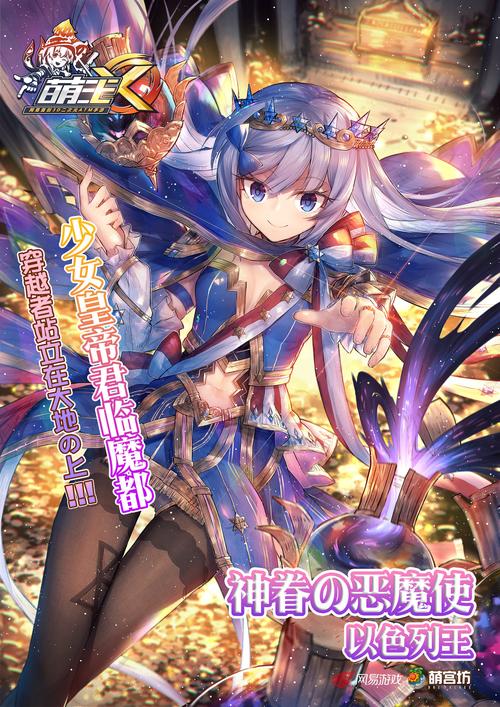 萌王最全游戏攻略解说_萌王最新游戏技巧通关