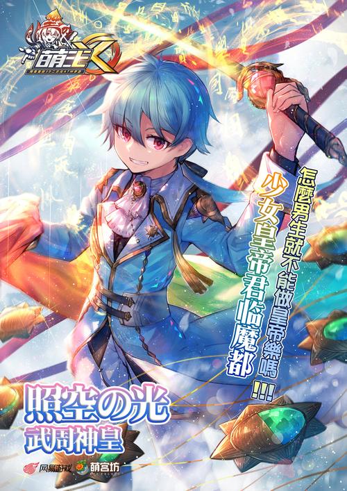 萌王ex官网最全游戏攻略解说_萌王ex官网最新游戏技巧通关