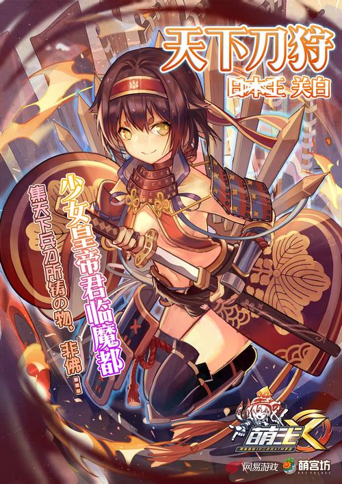 萌王ex官网最全游戏攻略解说_萌王ex官网最新游戏技巧通关