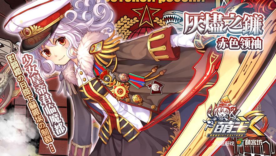 萌王ex人物图鉴最全人物解析_萌王ex最新阵容搭配技巧