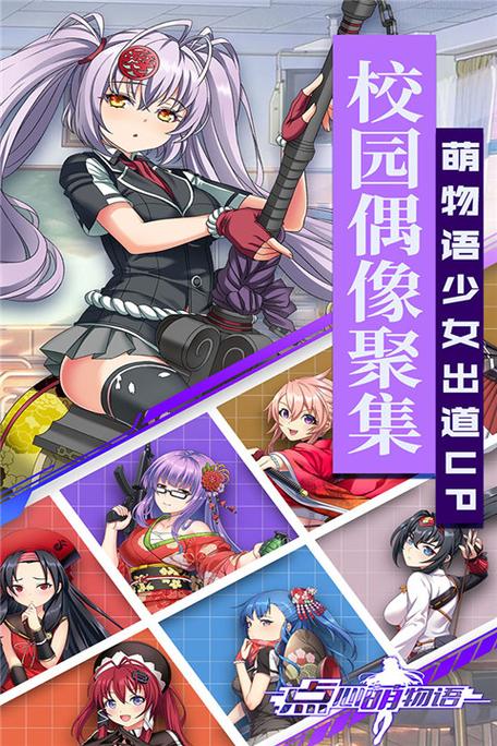 萌物语最全游戏攻略解说_萌物语最新游戏技巧通关