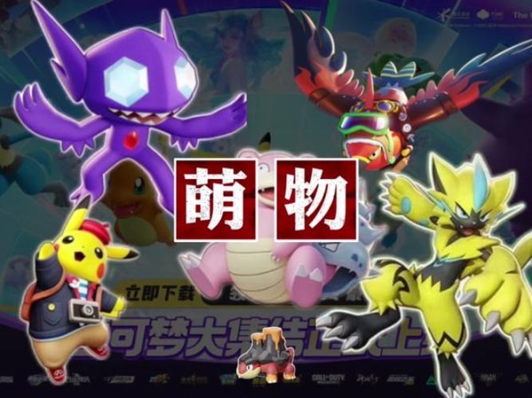 萌物大乱斗最全游戏攻略解说_萌物大乱斗最新游戏技巧通关