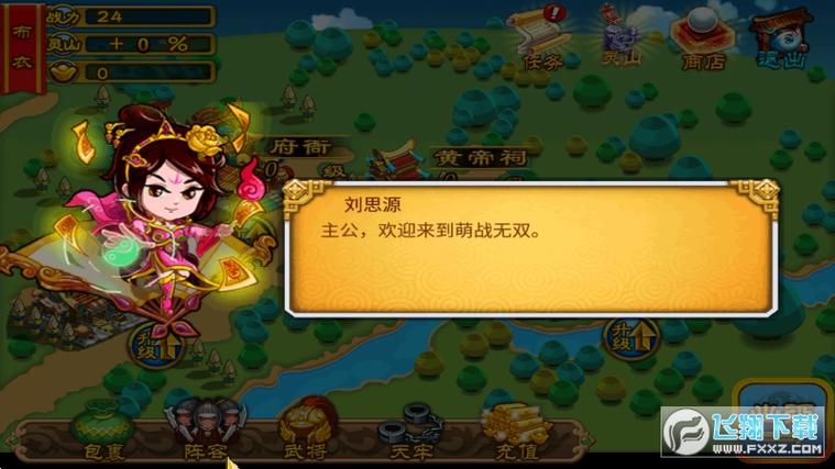 萌战无双最全游戏攻略解说_萌战无双最新游戏技巧通关