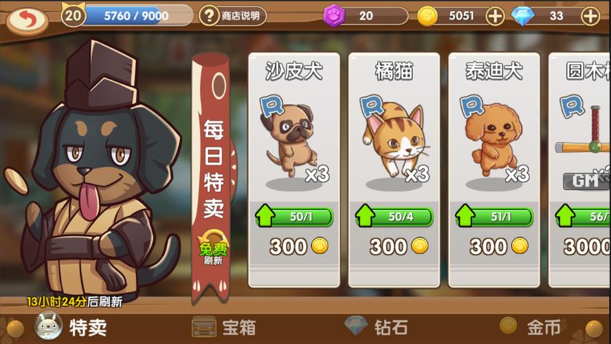 萌小喵最全游戏攻略解说_萌小喵最新游戏技巧通关