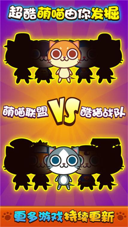 萌小喵最全游戏攻略解说_萌小喵最新游戏技巧通关