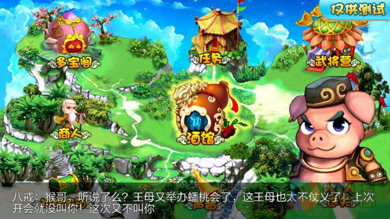 萌将西游最全游戏攻略解说_萌将西游最新游戏技巧通关