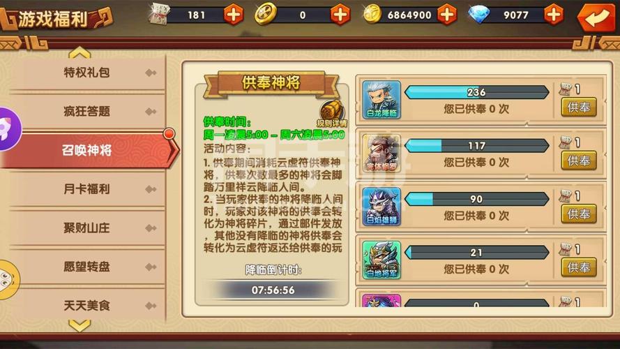 萌将三国最全游戏攻略解说_萌将三国最新游戏技巧通关