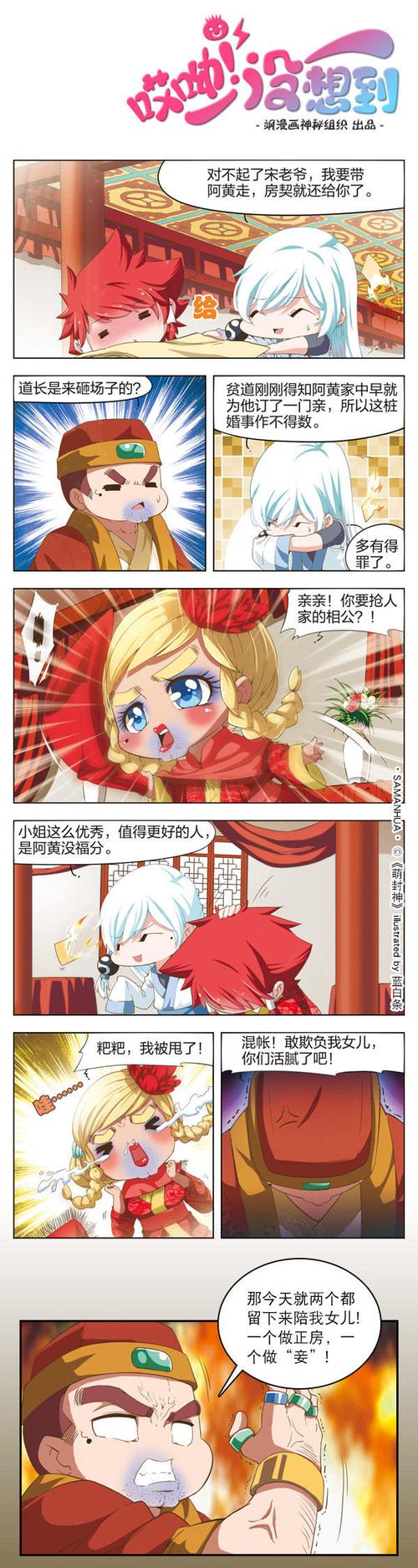 萌封神最全游戏攻略解说_萌封神最新游戏技巧通关