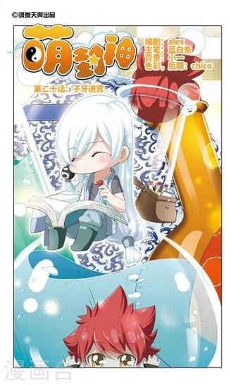 萌封神最全游戏攻略解说_萌封神最新游戏技巧通关