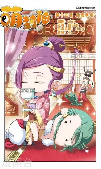 萌封神最全游戏攻略解说_萌封神最新游戏技巧通关