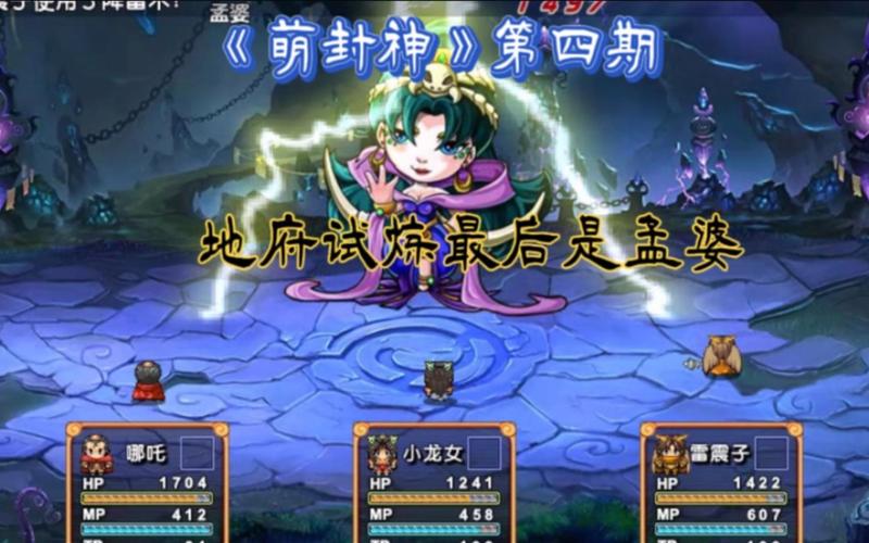 萌封神最全游戏攻略解说_萌封神最新游戏技巧通关