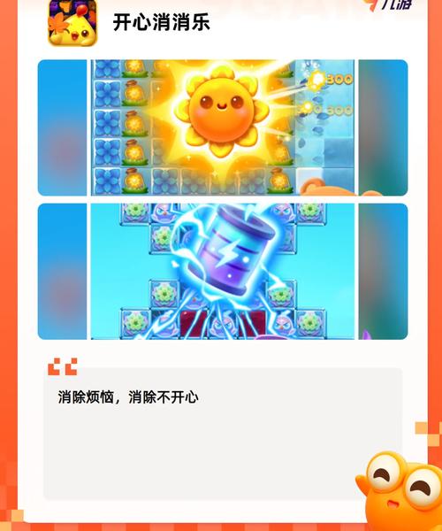 萌宠消消乐最全游戏攻略解说_萌宠消消乐最新游戏技巧通关