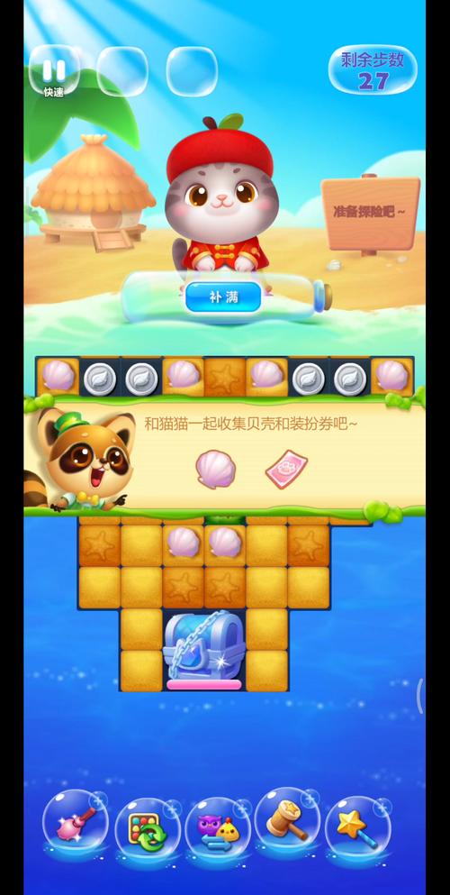 萌宠消消乐最全游戏攻略解说_萌宠消消乐最新游戏技巧通关