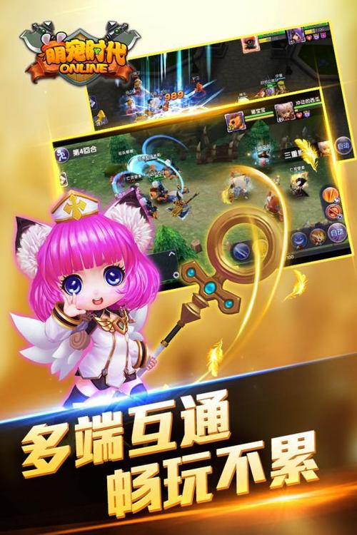 萌宠时代最全游戏攻略解说_萌宠时代最新游戏技巧通关