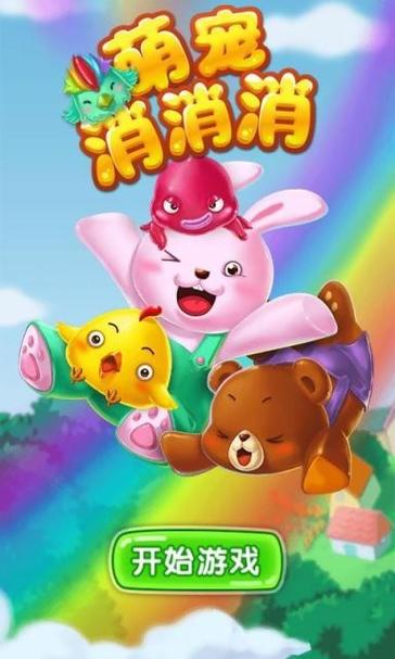 萌宠时代最全游戏攻略解说_萌宠时代最新游戏技巧通关