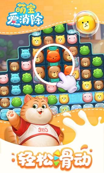 萌宝宝最全游戏攻略解说_萌宝宝最新游戏技巧通关