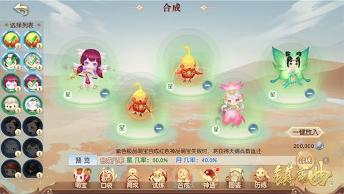 萌宝宝最全游戏攻略解说_萌宝宝最新游戏技巧通关