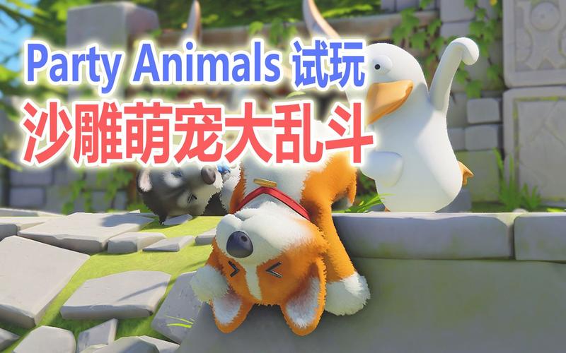 萌宠大乱斗最全游戏攻略解说_萌宠大乱斗最新游戏技巧通关