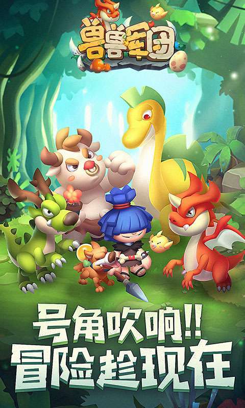 萌宠大乱斗最全游戏攻略解说_萌宠大乱斗最新游戏技巧通关