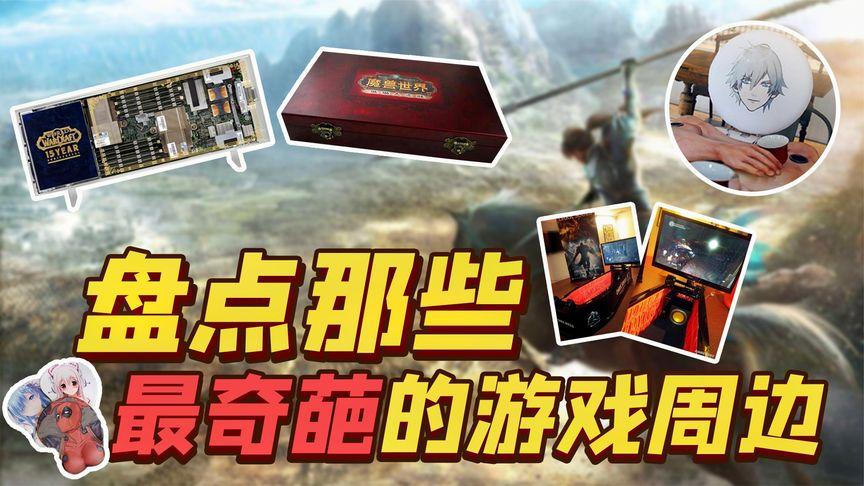 萌太奇最全游戏攻略解说_萌太奇最新游戏技巧通关