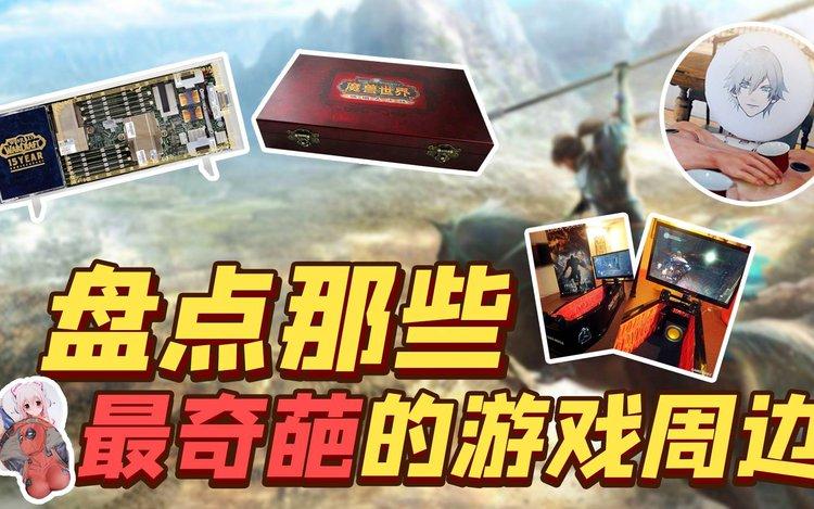 萌太奇最全游戏攻略解说_萌太奇最新游戏技巧通关