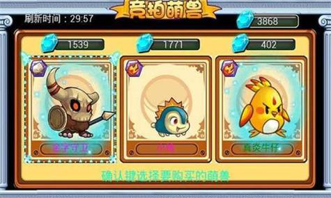 萌兽世界最全游戏攻略解说_萌兽世界最新游戏技巧通关