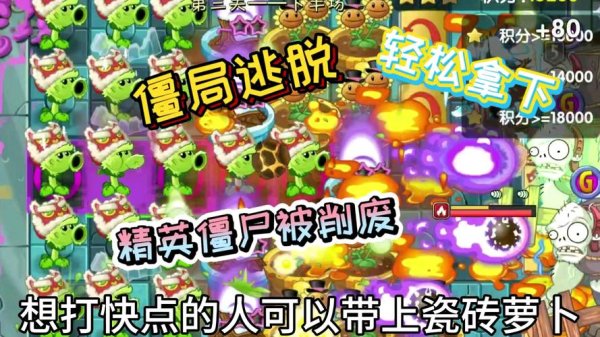 萌僵尸大战最全游戏攻略解说_萌僵尸大战最新游戏技巧通关