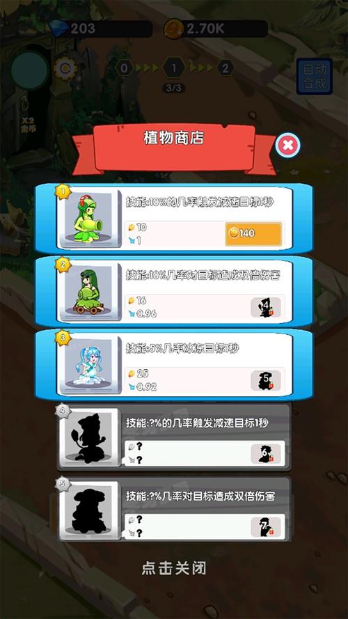 萌僵尸大战最全游戏攻略解说_萌僵尸大战最新游戏技巧通关