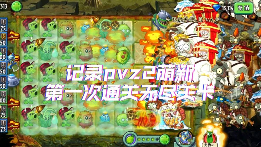 萌僵尸大战2最全游戏攻略解说_萌僵尸大战2最新游戏技巧通关