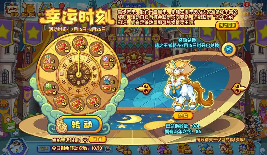 萌之王者最全游戏攻略解说_萌之王者最新游戏技巧通关