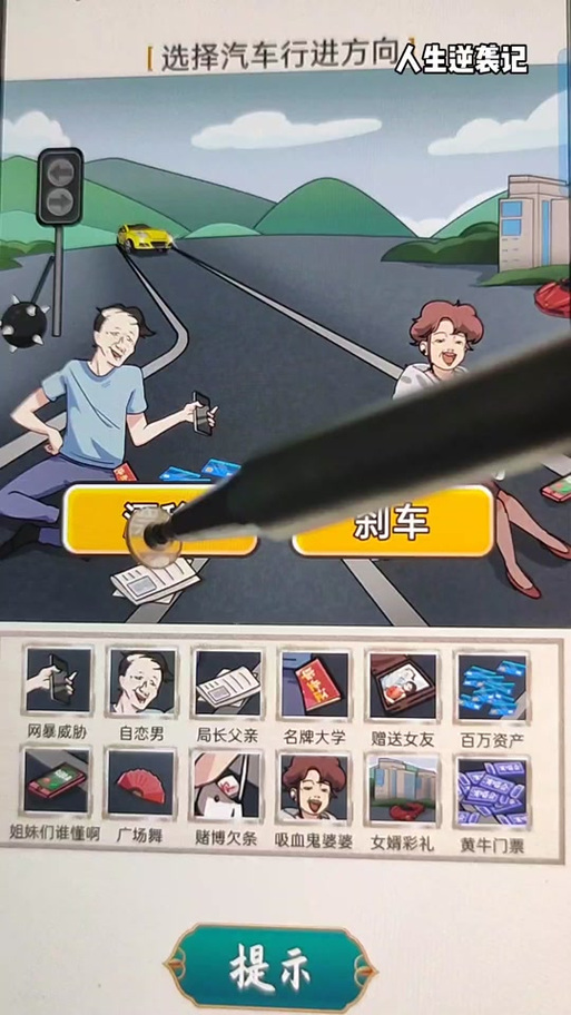 菲利刹车记最全游戏攻略解说_菲利刹车记最新游戏技巧通关