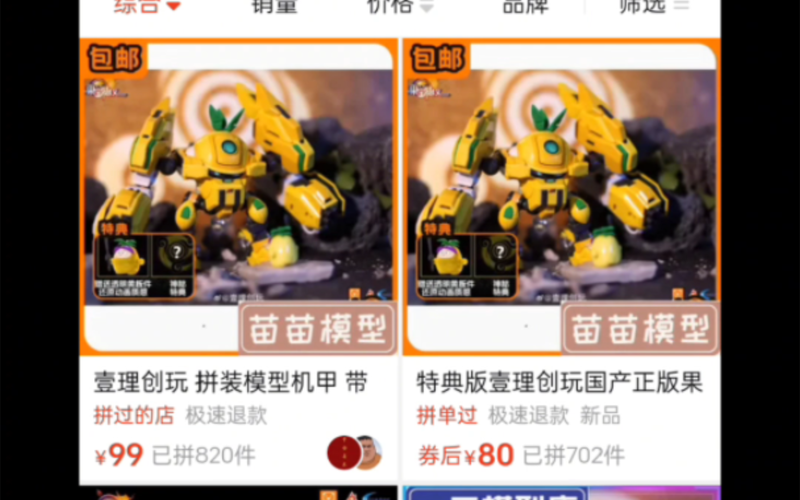 菠萝战宝最全游戏攻略解说_菠萝战宝最新游戏技巧通关