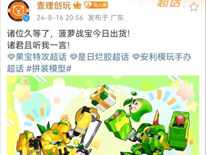 菠萝战宝最全游戏攻略解说_菠萝战宝最新游戏技巧通关