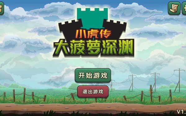 菠萝游戏最全游戏攻略解说_菠萝游戏最新游戏技巧通关