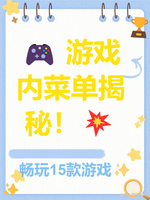 菜单游戏最全游戏攻略解说_菜单游戏最新游戏技巧通关