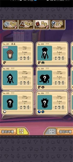 菇菇栽培研究室最全游戏攻略解说_菇菇栽培研究室最新游戏技巧通关